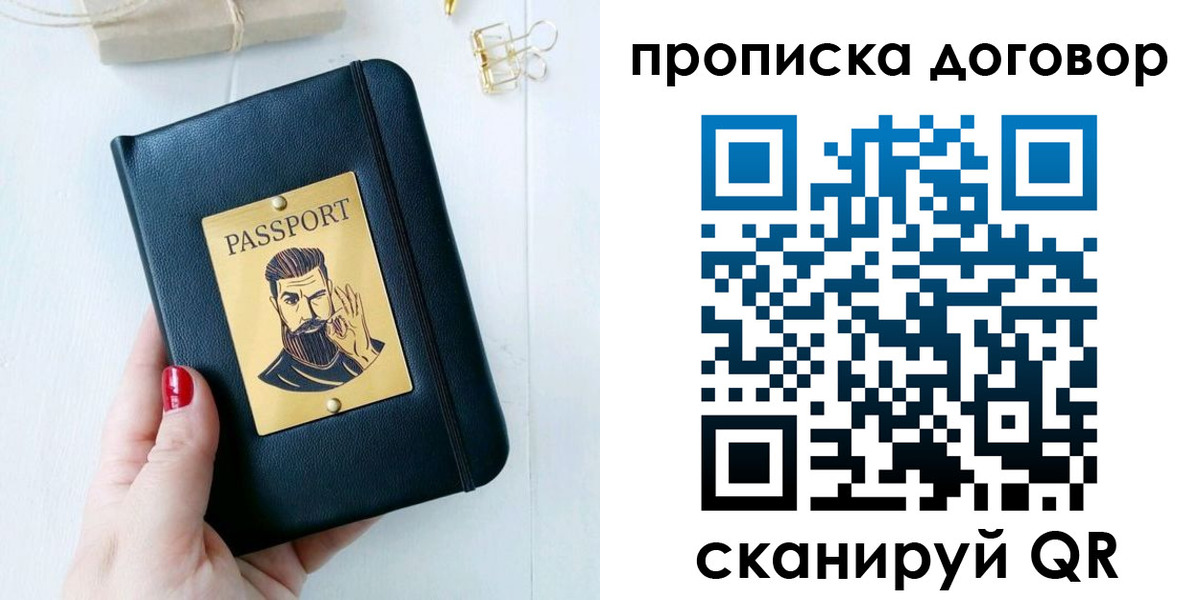 прописка от собственника в Киреевске