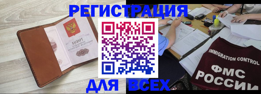временная регистрация 2025 в Киреевске