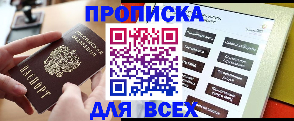 прописка для кредита в Киреевске