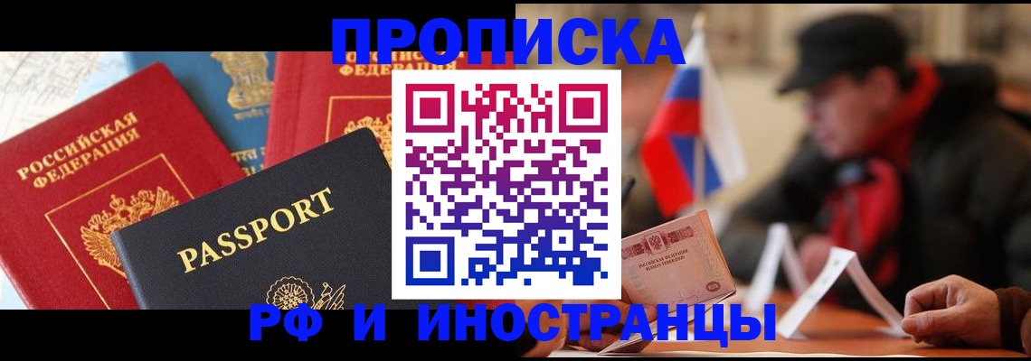 временная регистрация собственник в Киреевске