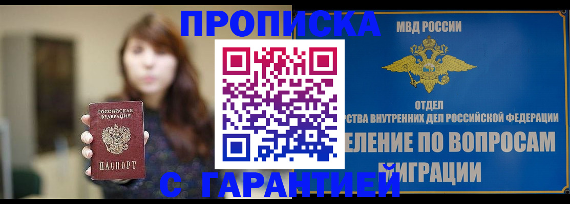 временная регистрация для школы в Киреевске