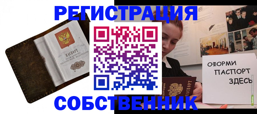 временная регистрация законно в Киреевске