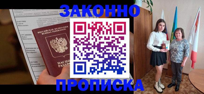 временная регистрация для всех в Киреевске