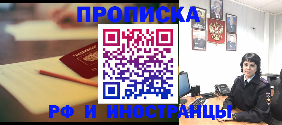 прописка гарантия в Киреевске