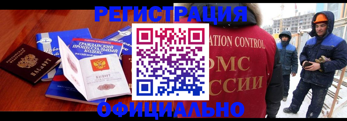 прописка в квартире в Киреевске