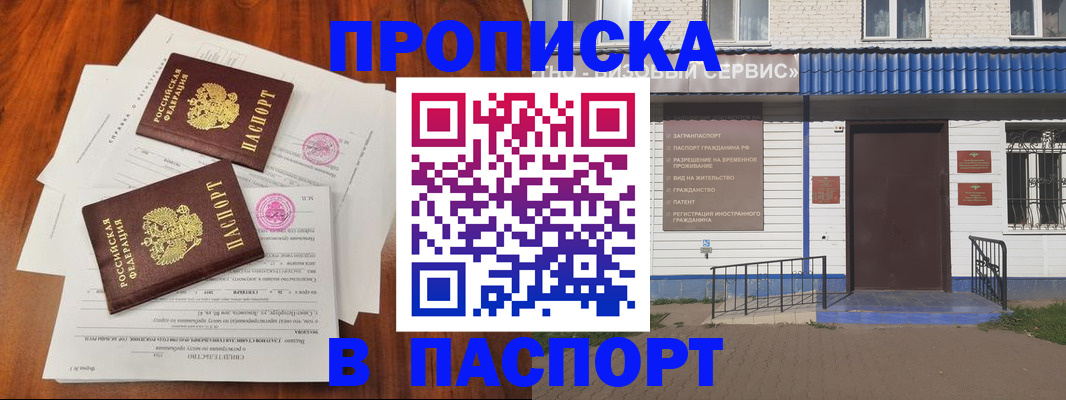 прописка в Киреевске