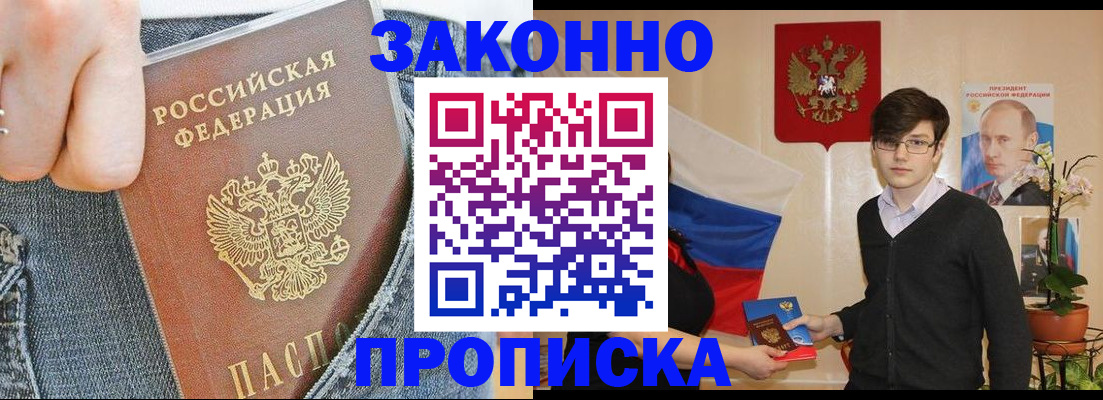 прописка для школы в Киреевске